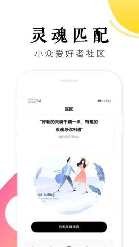 树洞交友app