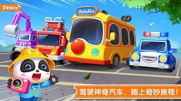 BabyPandasSchoolBusLetsDrive