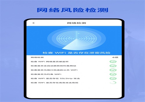 无线网密码管家最新版