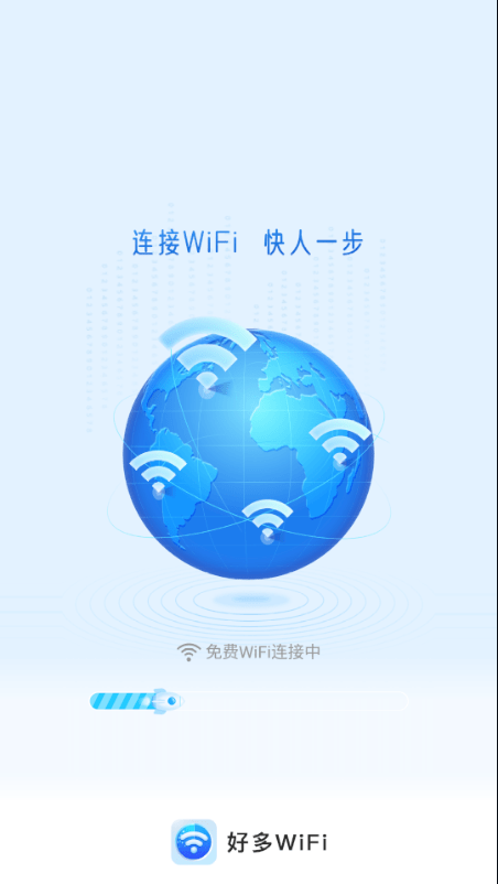 好多wifi