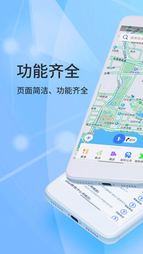 北斗导航2023最新版免费版app