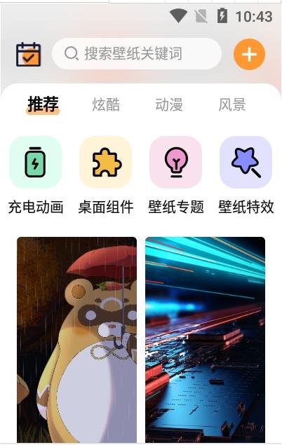 APS主题壁纸大全app免费版