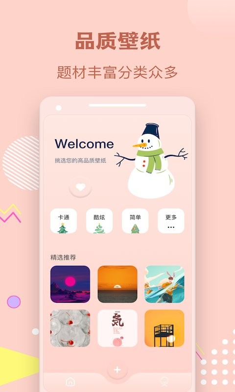 多多手机壁纸2022版app