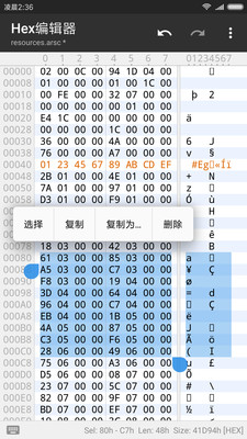 MT管理器改游戏