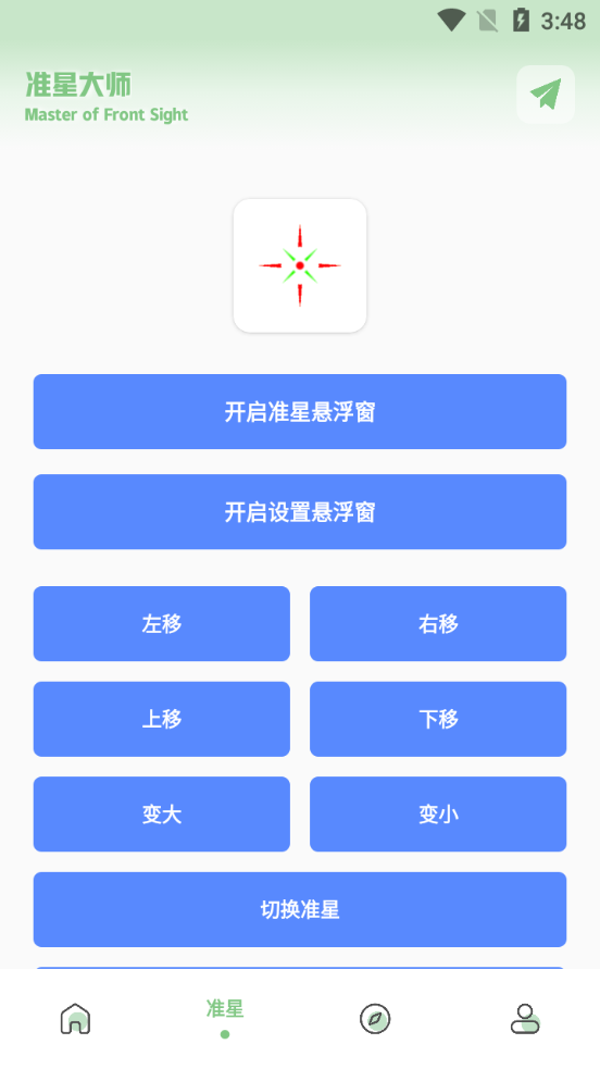 ZQ吃鸡工具箱120帧