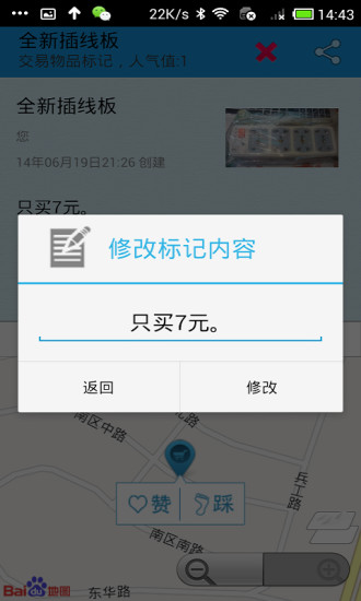 乐标社交LBSocial