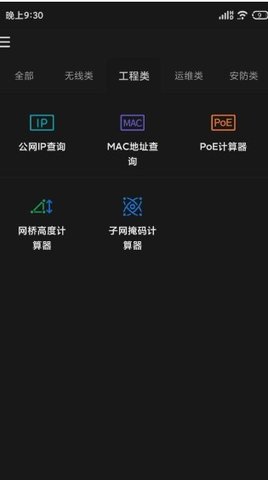 网络百宝箱