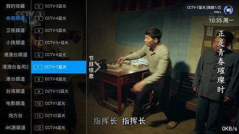 爱好者TV直播