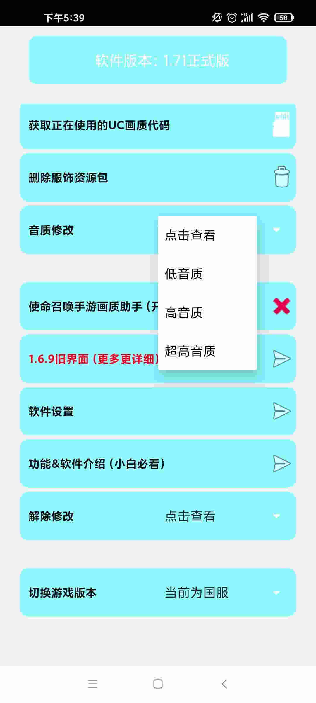 亦辰画质大师最新版