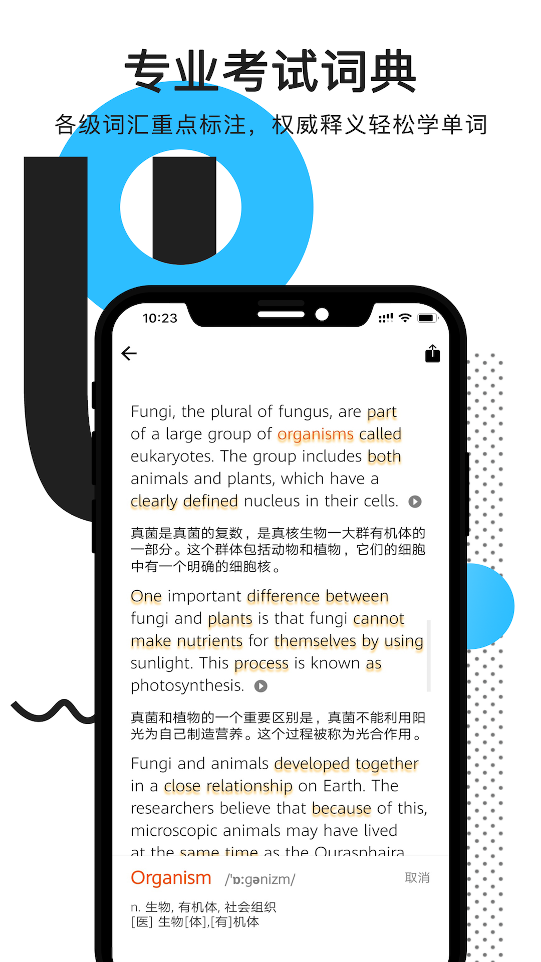 拍读英语ios官方版截图5