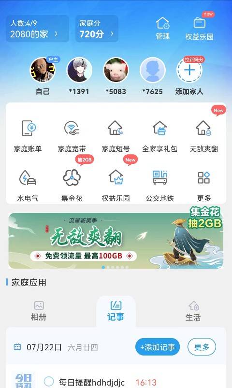中国江西移动app