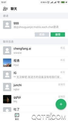 亿洽app企业通讯