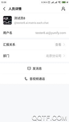 亿洽app企业通讯软件