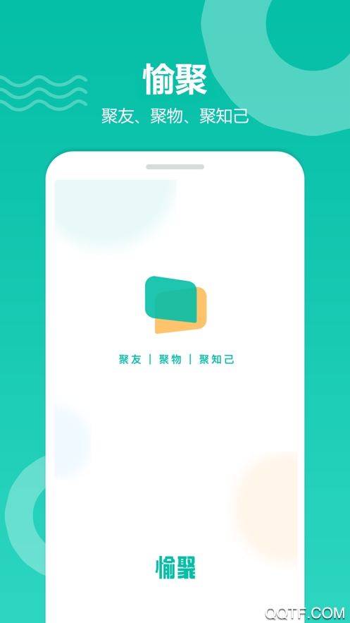 愉聚app钓鱼社交软件