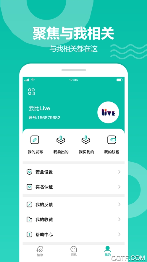 愉聚app钓鱼社交软件