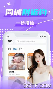 优友约伴交友app最新版