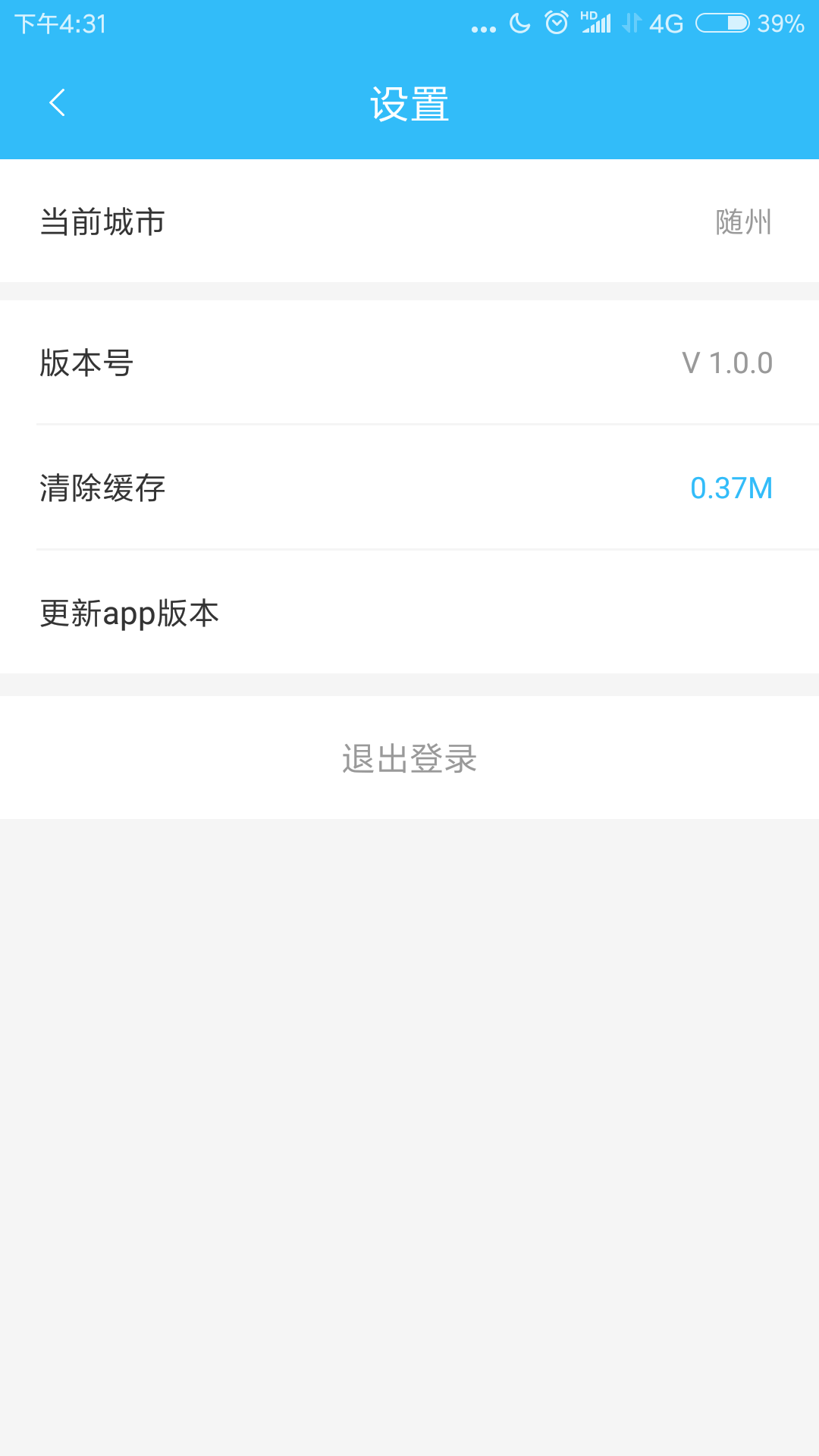 乐都行实时公交app官方版