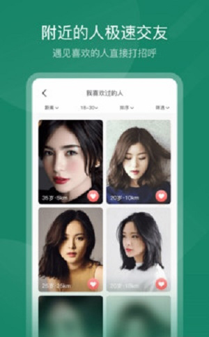 倾蜜颜值社交app最新版
