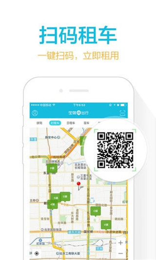 宝驾出行1元租车app最新版