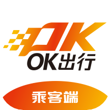 OK出行网约车乘客版