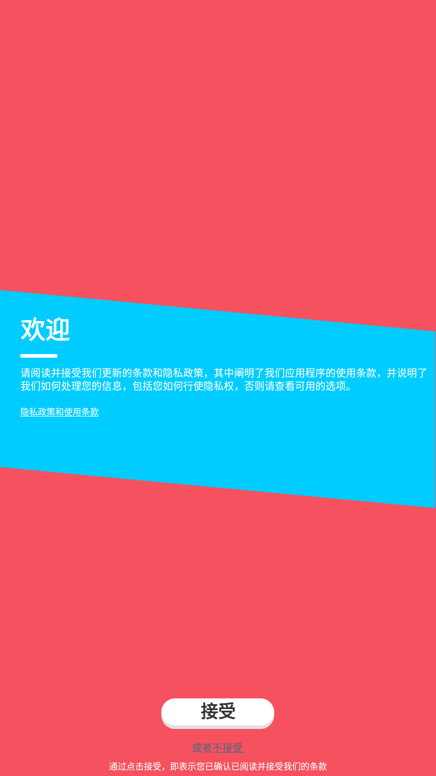 superpadslights中文版app