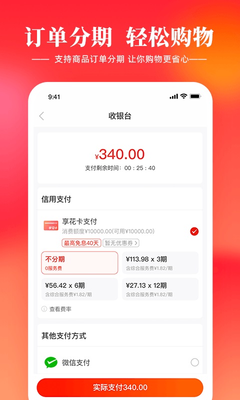 羊小咩信用钱包app最新版