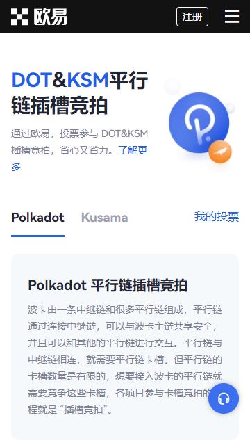 okx交易所最新app