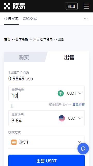 易交易所usdt