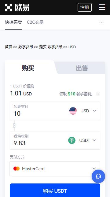 易交易所usdt