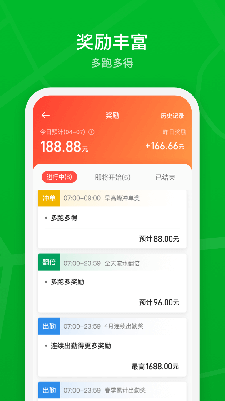 智慧巡游车app官方版