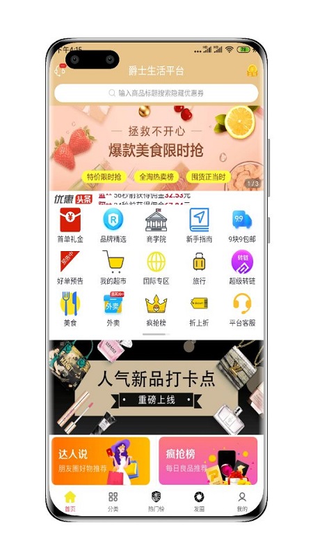 爵士生活馆app最新版