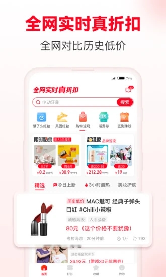 省钱快报app