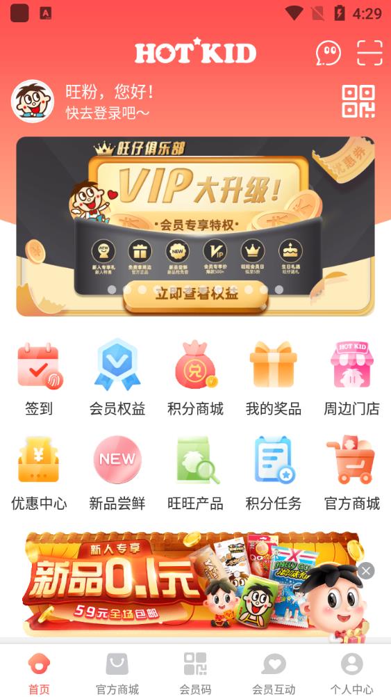 旺仔俱乐部app官方版