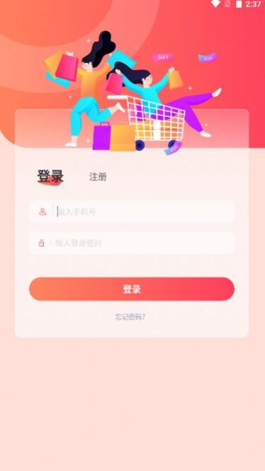 U惠精灵app最新版