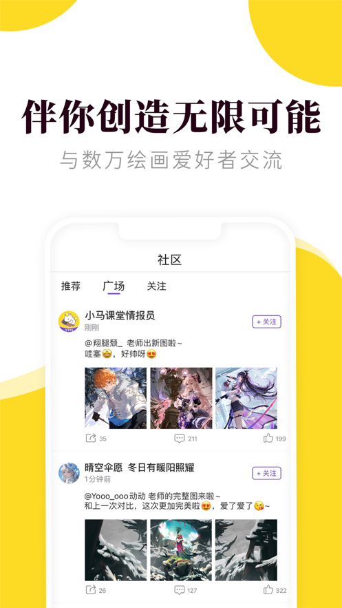 小马画堂app官方版