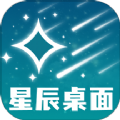 星辰桌面壁纸完整版