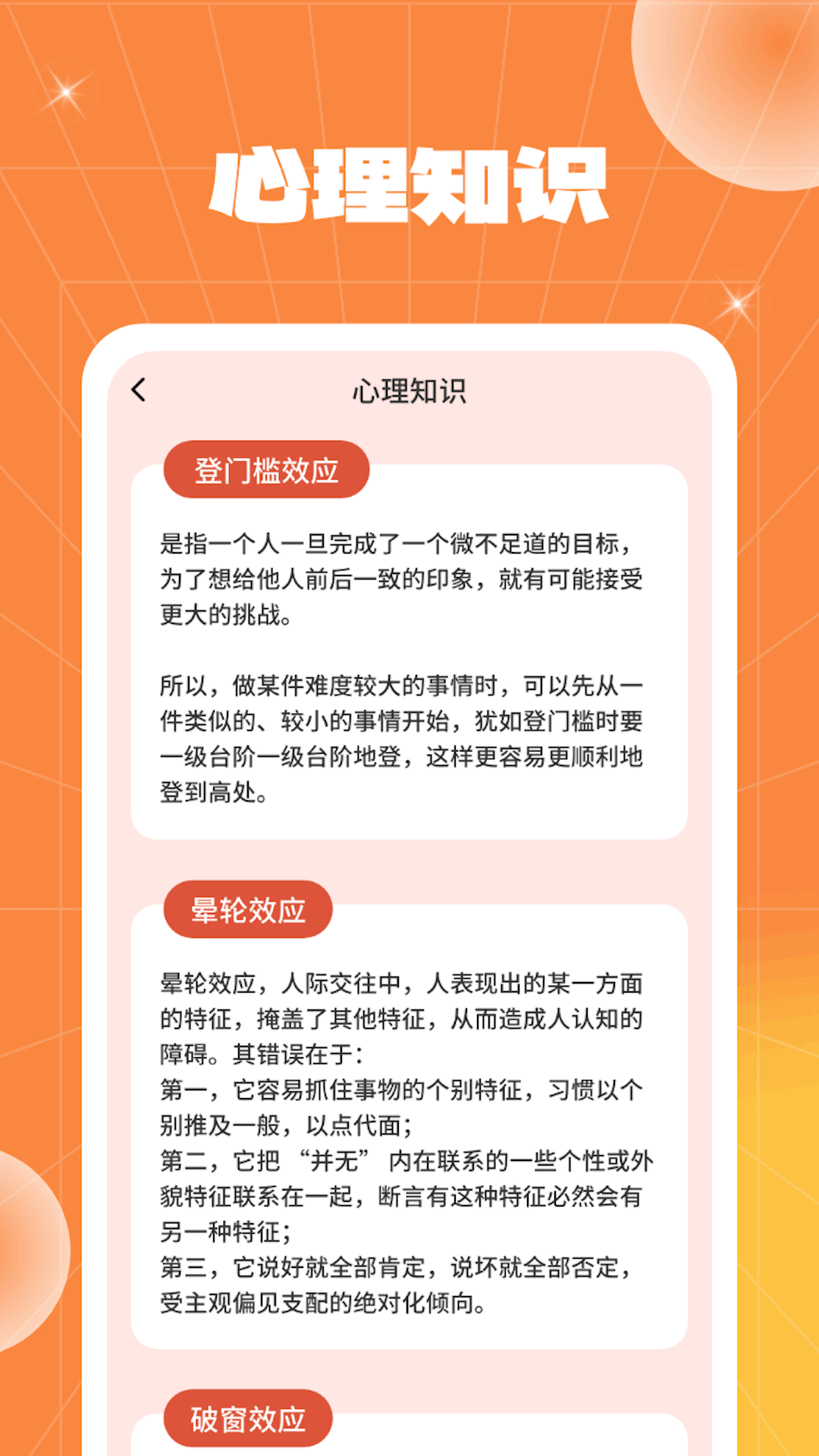 下载妙手点财运软件最新版