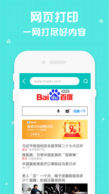 佳能打印app v2.7.3