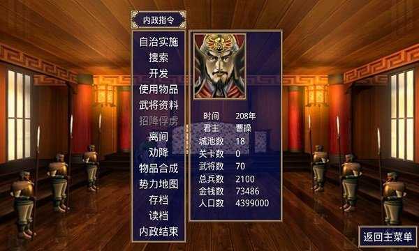 三国群英传2诛仙