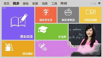 一百分学习最新版