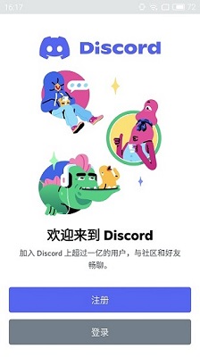 discord