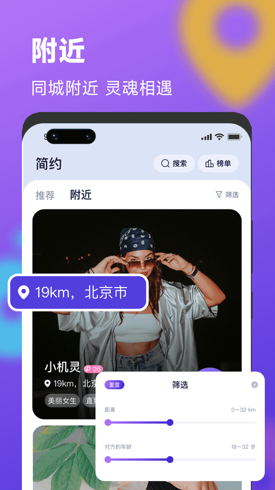 简约交友