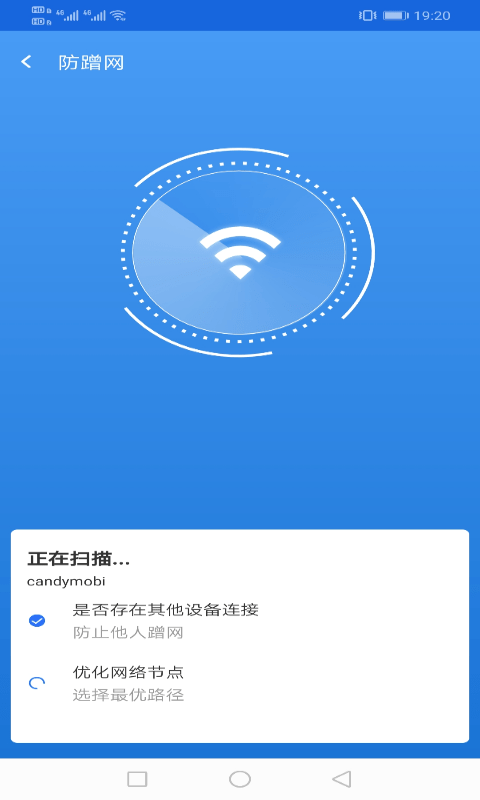 相连WiFi最新版