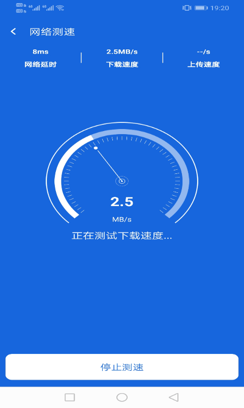 相连WiFi