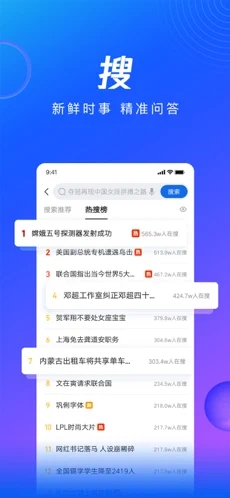 QQ浏览器最新版本手机版