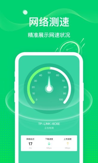 5G随行WiFi