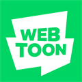 webtoon免费阅读版