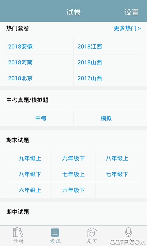 2024初中语文