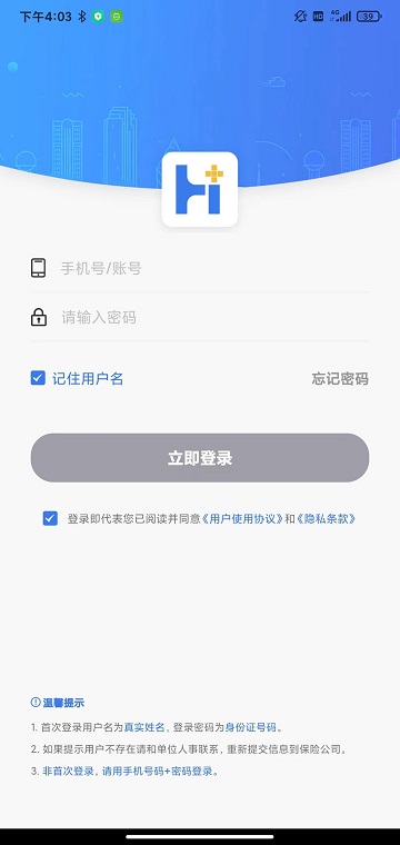 理赔一站通app手机版