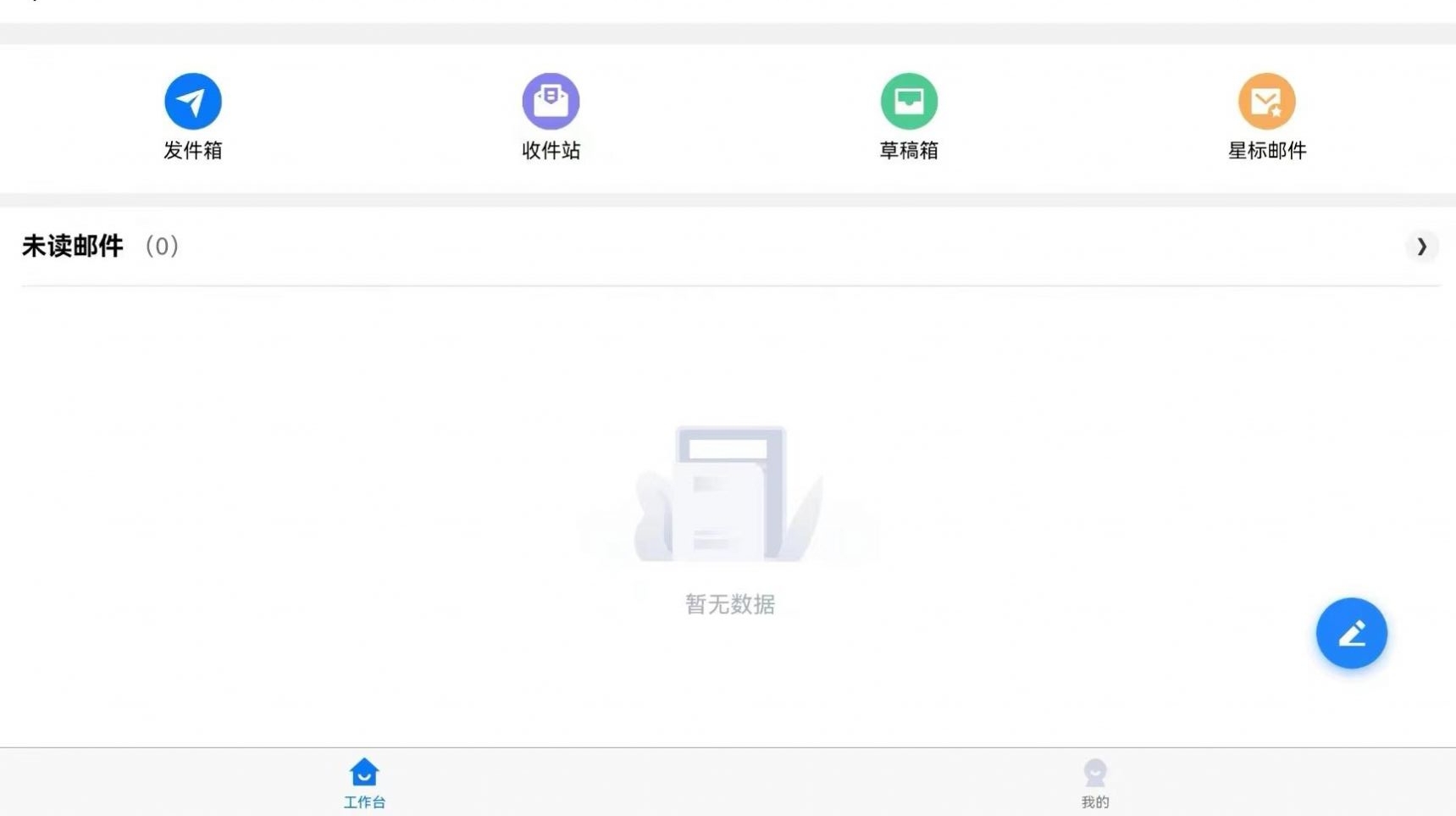 连政通app安卓版